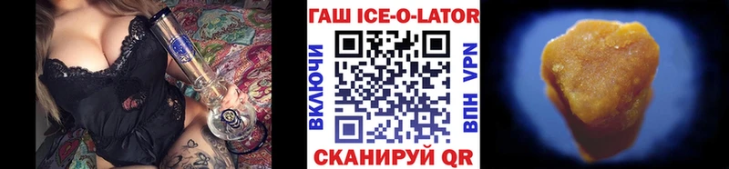 Гашиш Изолятор Калачинск