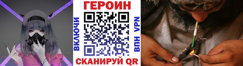 Героин VHQ Калачинск