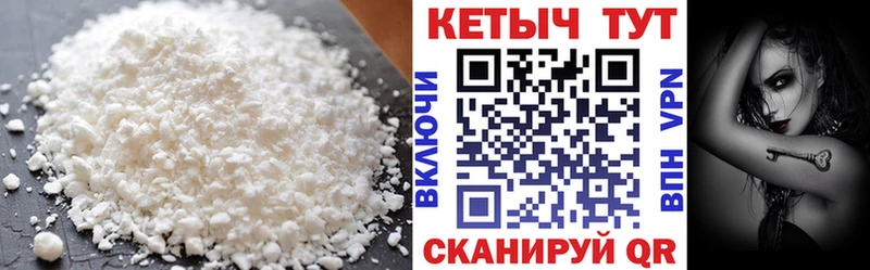 МЕГА tor  где купить   Калачинск  КЕТАМИН VHQ 