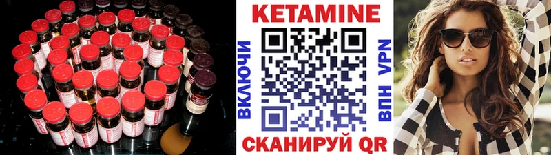 Кетамин ketamine Калачинск