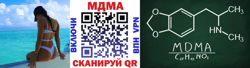 МДМА crystal  Калачинск 