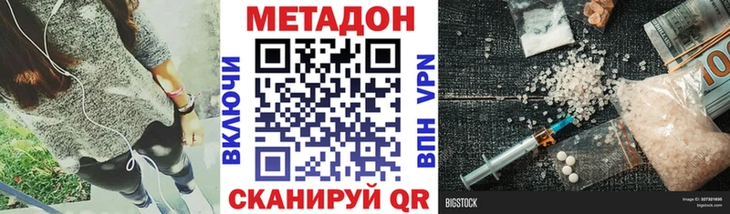 где можно купить   Калачинск  МЕТАДОН methadone 